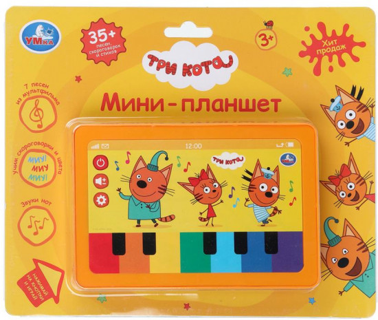 Мини-планшет «Три кота»