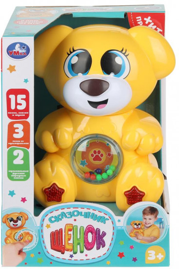 Игрушка развивающая «Щенок-сказочник»