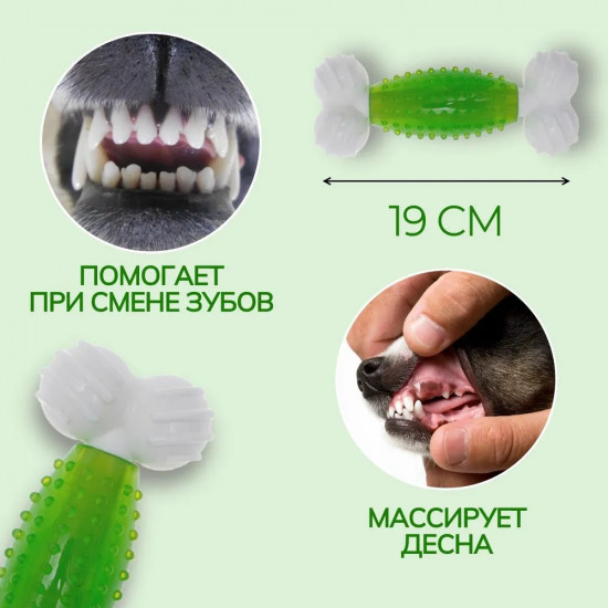 Игрушка для собак с ароматом мяты «Косточка с кольцом»
