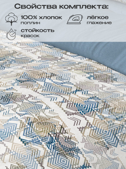 Комплект постельного белья «Атри»