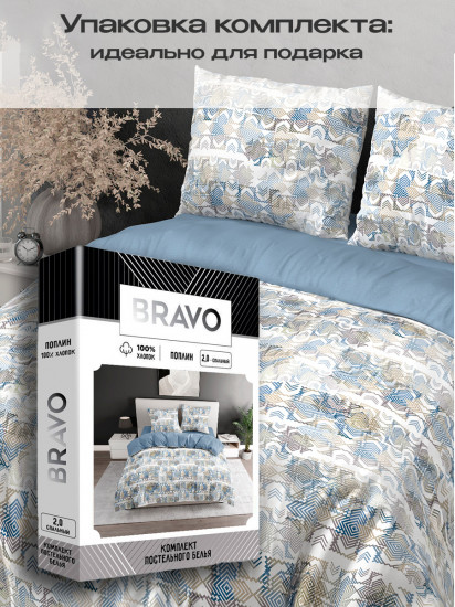 Комплект постельного белья «Атри»