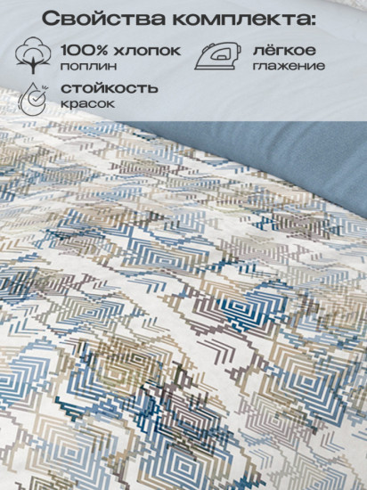 Комплект постельного белья «Атри»