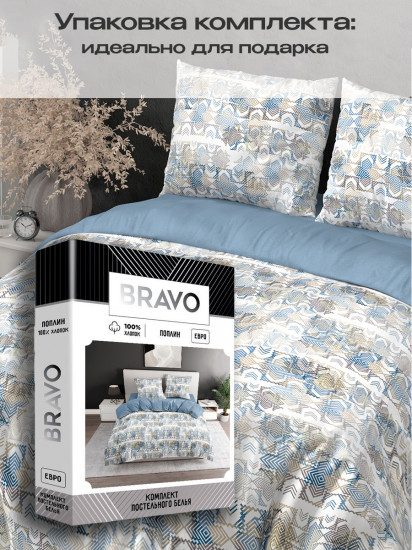 Комплект постельного белья «Атри»