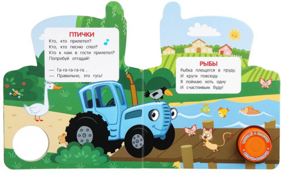 Книга музыкальная «Лучшие песенки»