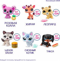 Игрушка-сюрприз «Pet Surprise» - Фото 13