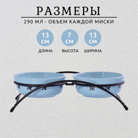 Набор мисок для кошек и собак на подставке