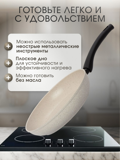 Сковорода «Amalia»