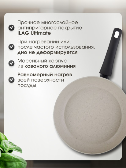 Сковорода «Amalia»