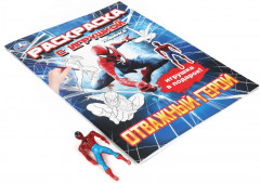 Раскраска с игрушкой «Отважный герой» - Фото 1