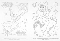 Раскраска с игрушкой «Отважный герой» - Фото 2