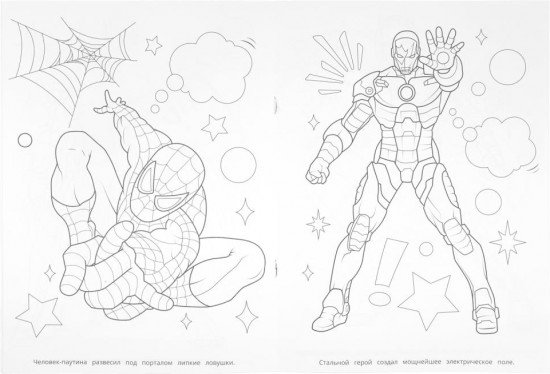 Раскраска с игрушкой «Спасение города»