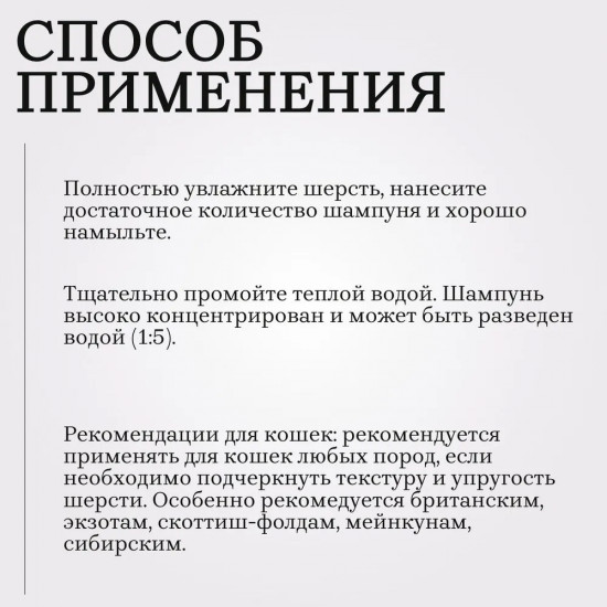 Шампунь для животных для жесткой шерсти «Crisp coat»
