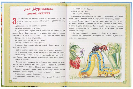 Лесные сказки и рассказы о животных