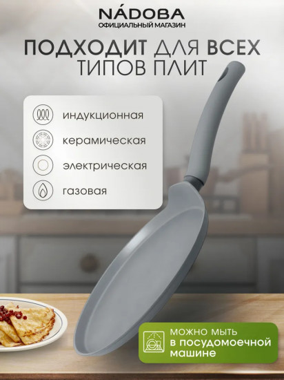 Сковорода блинная «Vikki»