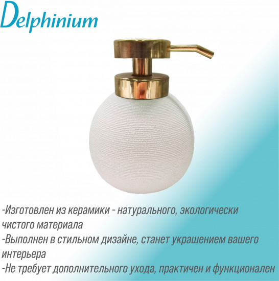 Дозатор для жидкого мыла