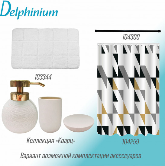 Дозатор для жидкого мыла