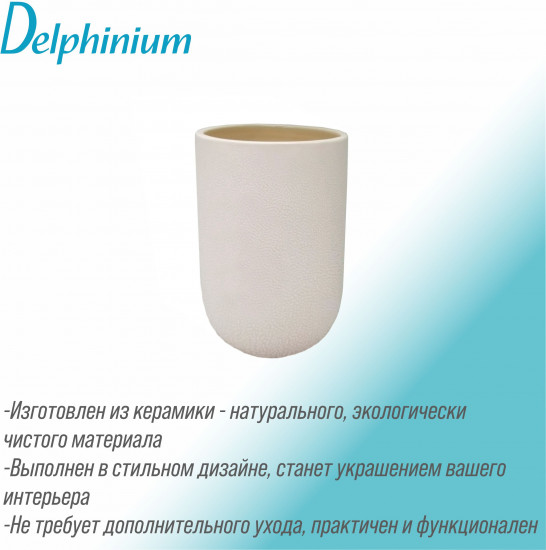 Стакан для зубных щеток