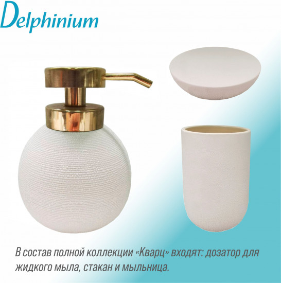 Стакан для зубных щеток