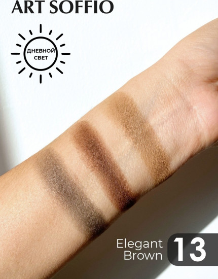 Тени для век «Masters», оттенок 13 Elegant Brown