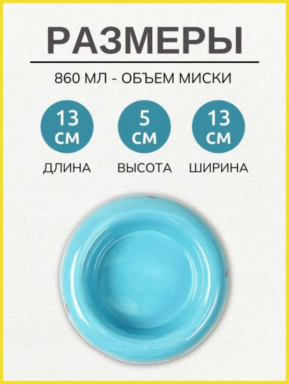 Миска для кошек и собак на подставке «Пончик»