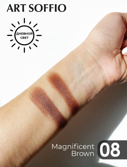 Тени для век «Masters», оттенок 08 Magnificent Brown