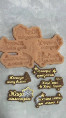 Силиконовый молд-палетка «Жана Жылынызбен» - Фото 1