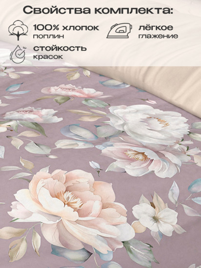 Комплект постельного белья «Остин»