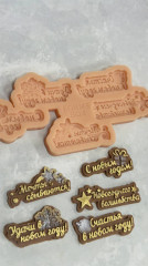 Силиконовый молд-палетка «С Новым Годом» - Фото 2