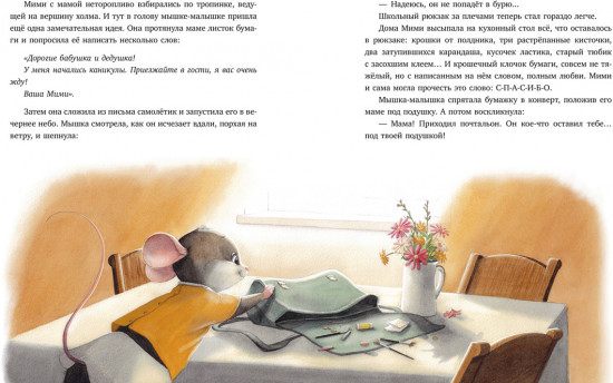 Сказки для внучат. 7 сказок для чтения перед сном