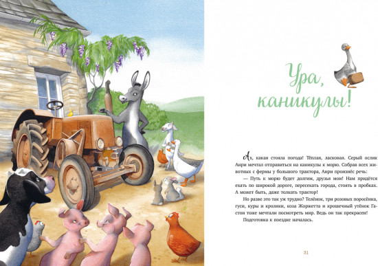 Сказки для внучат. 7 сказок для чтения перед сном