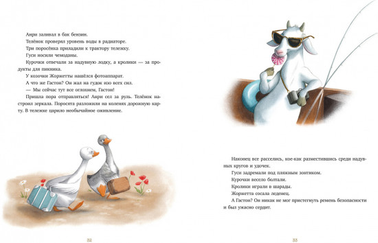 Сказки для внучат. 7 сказок для чтения перед сном