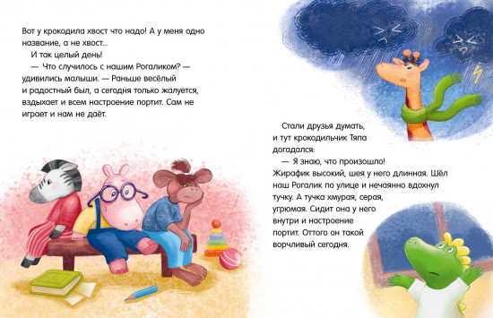 Справляемся с капризами и истерикой