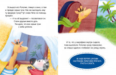 Справляемся с капризами и истерикой - Фото 2