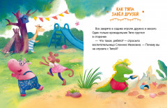 Справляемся с капризами и истерикой - Фото 3