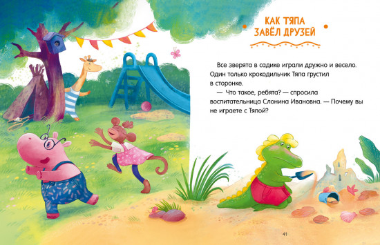 Справляемся с капризами и истерикой