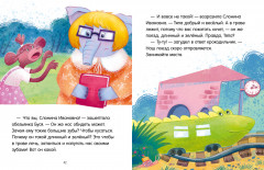 Справляемся с капризами и истерикой - Фото 4