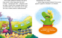 Справляемся с капризами и истерикой - Фото 5