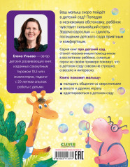 Справляемся с капризами и истерикой - Фото 6