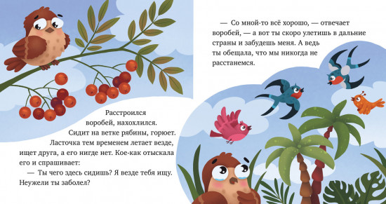 Что бывает осенью?