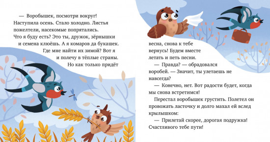 Что бывает осенью?
