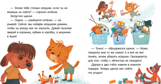 Мамины помощники