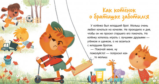 Мамины помощники