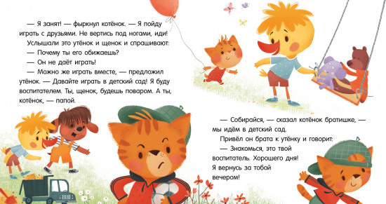 Мамины помощники