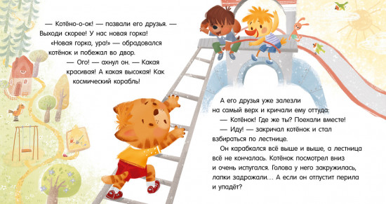 У меня всё получится!