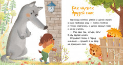 У меня всё получится! - Фото 5