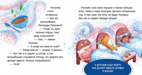 Не хочу! Не буду!