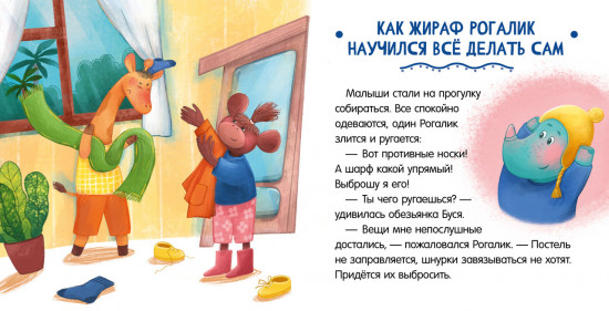 Не хочу! Не буду!