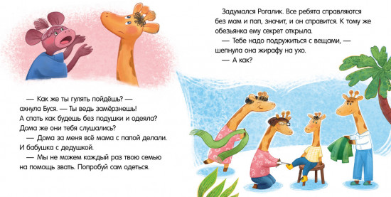 Не хочу! Не буду!