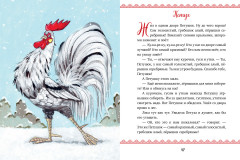 Новогодняя книга сказок - Фото 2