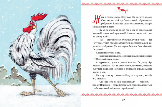 Новогодняя книга сказок